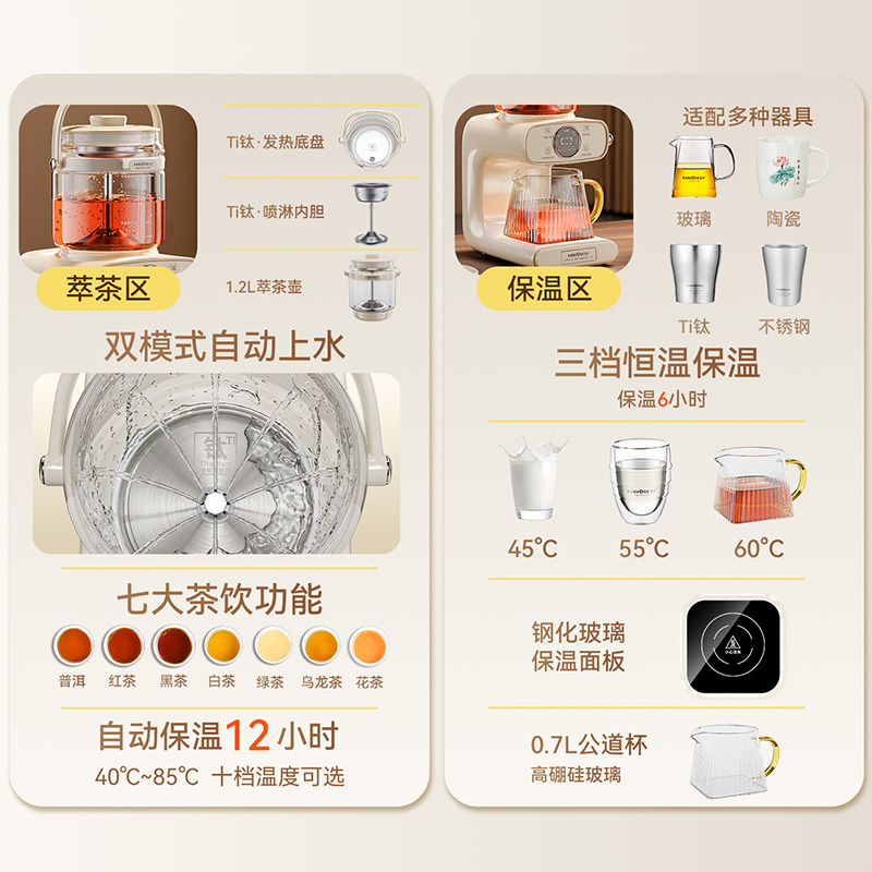 金灶A-198萃茶机新款蒸汽喷淋式煮茶器自动上水多功能蒸茶壶家用高清大图