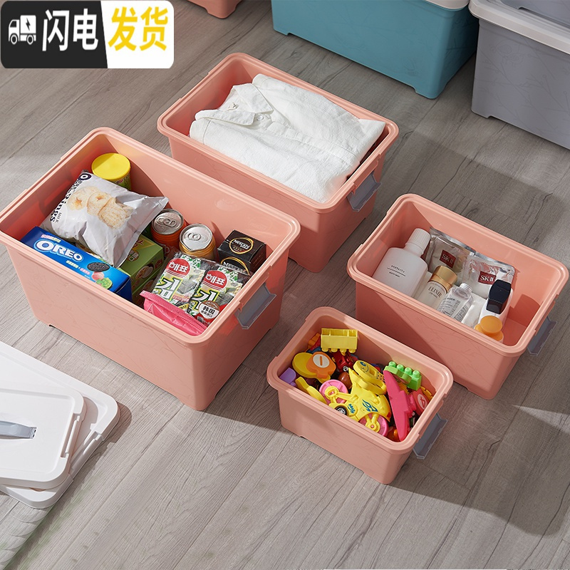 三维工匠有盖收纳箱储物箱家用玩具箱塑料大号整理箱衣物收纳盒全国高清大图