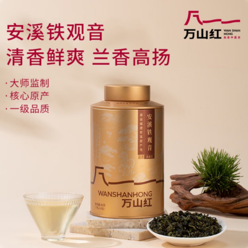 八马万山红茶叶 多好运一级安溪铁观音礼盒196克高清大图
