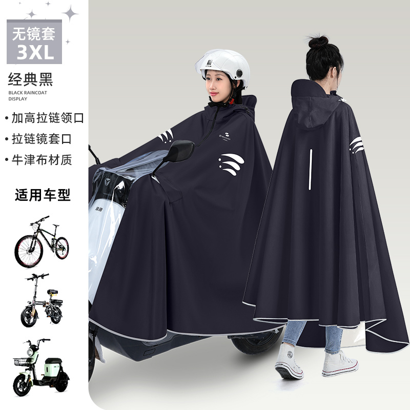 正雨电瓶电动车雨衣长款全身防暴雨专用摩托女款单人加厚加大雨披9063