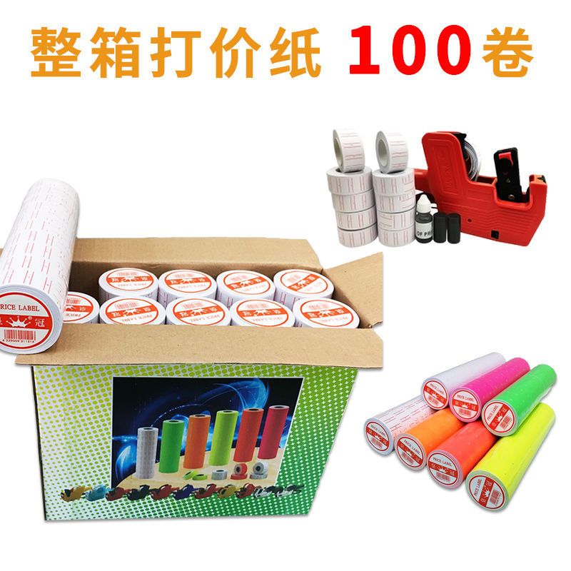 标签打印纸10卷打码机标纸市单排不干胶热敏商品打印贴标签纸