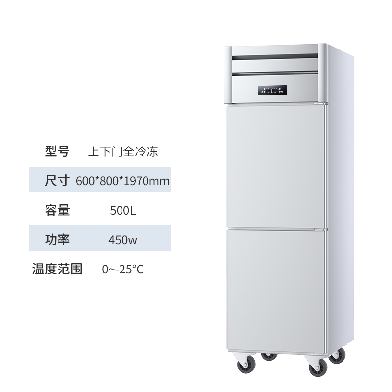 松氏 风冷上下门冷冻 立式冰箱冰柜商用保鲜冷冻四六门冰箱厨房奶茶店设备插盘款