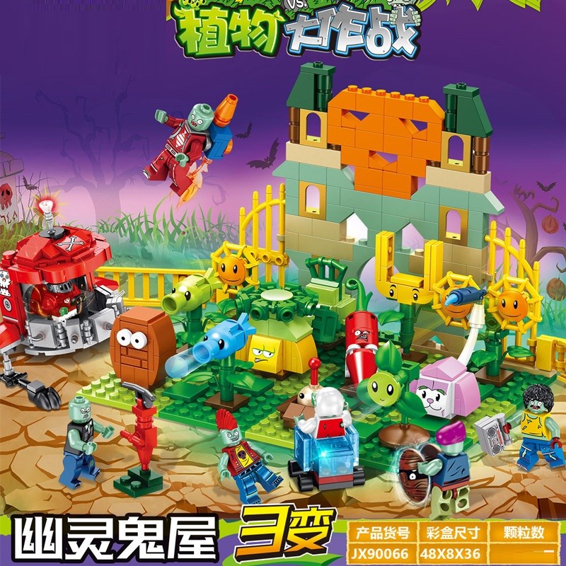 2020热卖植物大战僵尸新年积木拼装玩具花园迷宫战争农场大作战僵 花园迷宫+4卡牌1贴纸200颗豆豆高清大图