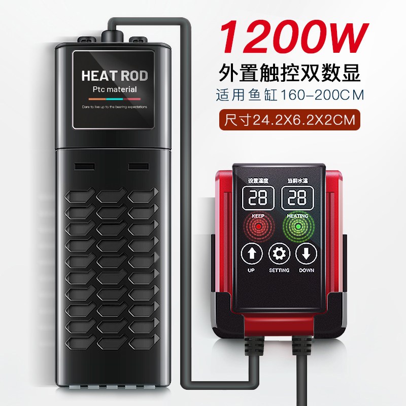 鱼缸加热棒自动恒温加热器变频加温器水族养鱼外置温控小型加温棒