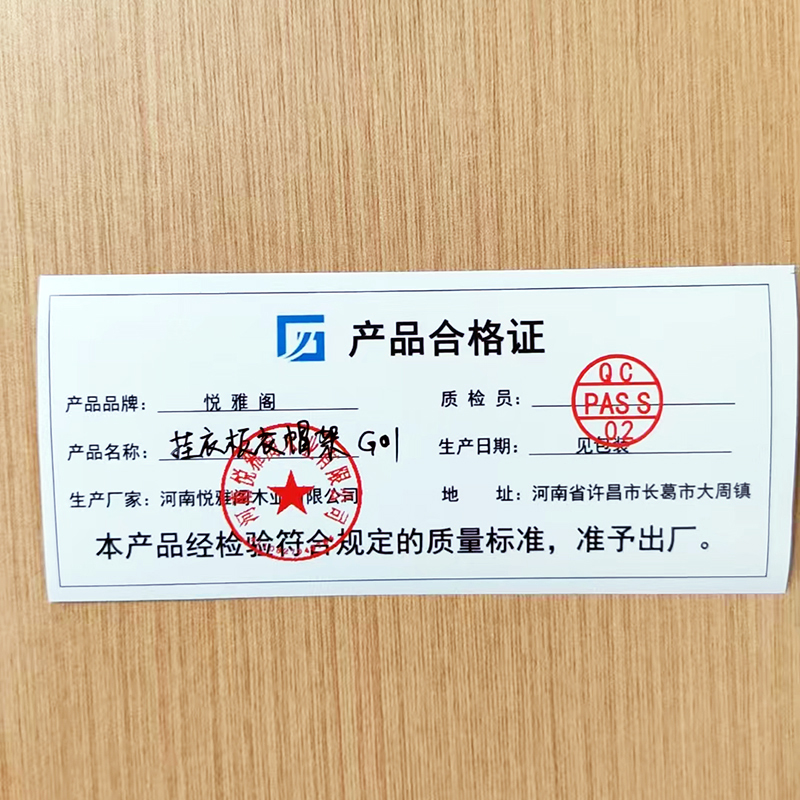 悦雅阁 挂衣板衣帽架 G01 个高清大图
