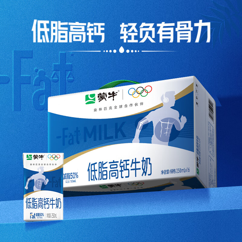 蒙牛低脂高钙牛奶 250ml*16盒 每100ml含125mg钙 健身伴侣(礼盒装)高清大图