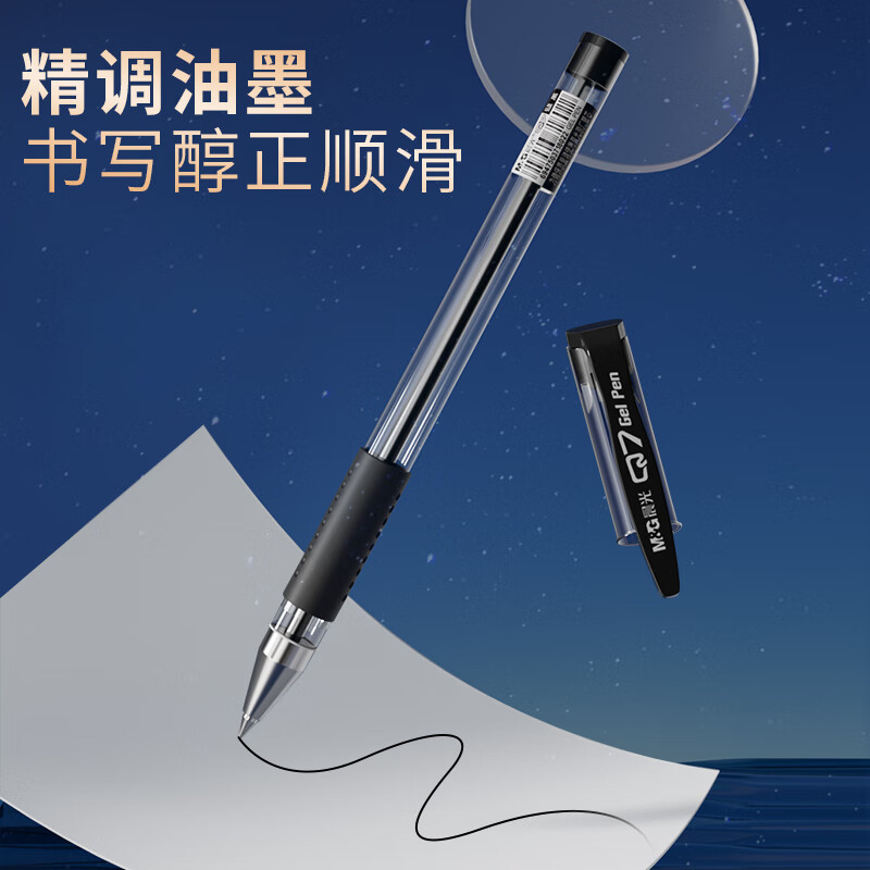 晨光M&G创意磁性便签纸简约办公文具高效整理设计便携实用高清大图
