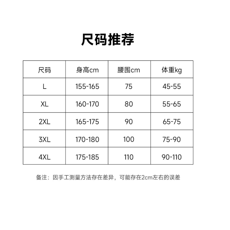 Sportsoul 男士 黑色双层泳裤 3XL