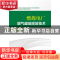 正版 燃煤电厂烟气超低排放技术 中国环境保护产业协会电除尘委员