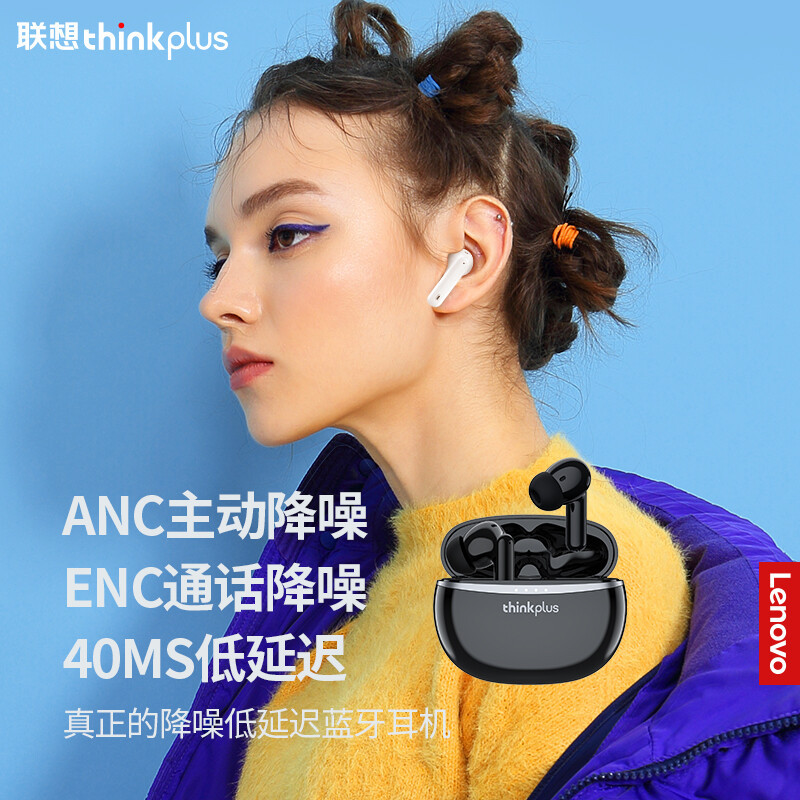 联想(Lenovo) 降噪蓝牙耳机 ANC+ENC