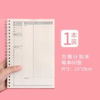 2021每日计划表本365日时间管理100天日程安排日记本规划考研学生|方格计划本/透明封面