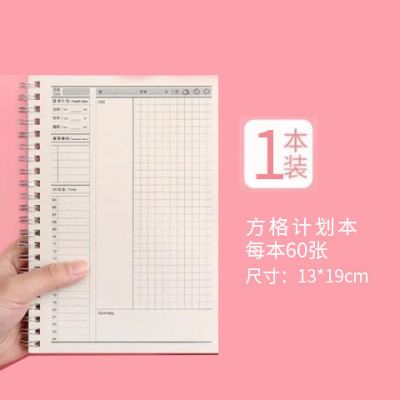 2021每日计划表本365日时间管理100天日程安排日记本规划考研学生|方格计划本/透明封面