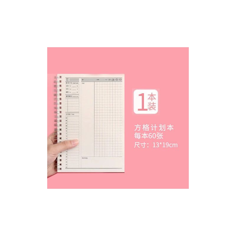 2021每日计划表本365日时间管理100天日程安排日记本规划考研学生|方格计划本/透明封面