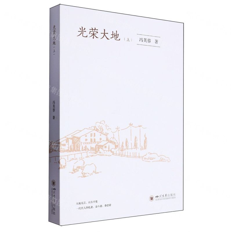 [N]光荣大地(上)-9787569065886