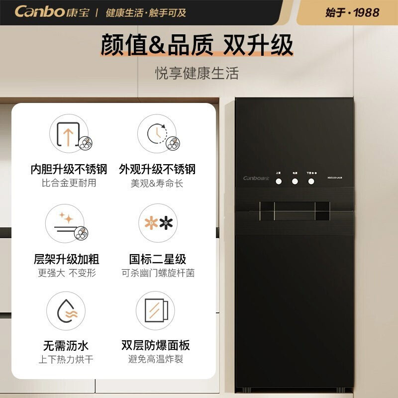 康宝(Canbo)消毒柜 家用 立式 小型 高温二星级消毒碗柜 双门碗筷茶杯消毒烘干碗柜 130L[125℃高效]