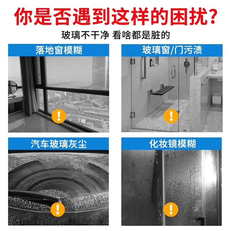 磨砂玻璃顽固水垢清洁剂强力去污除水渍淋浴房门清洗镜子花洒包浆