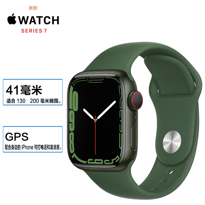 Apple智能手表Apple Watch Series 7 41毫米报价_参数_图片_视频_怎么样