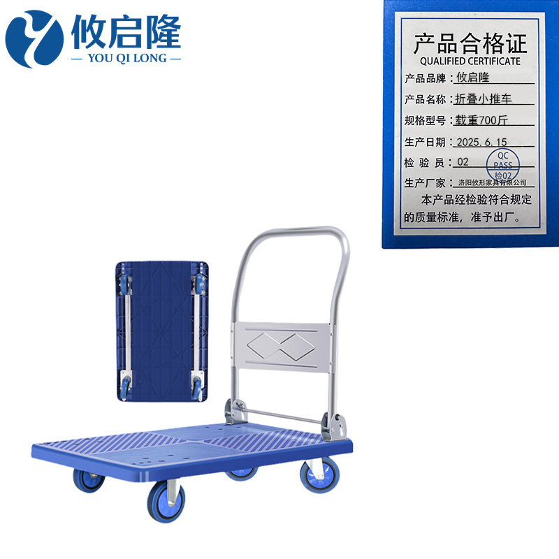 攸启隆 折叠小推车载重700斤个