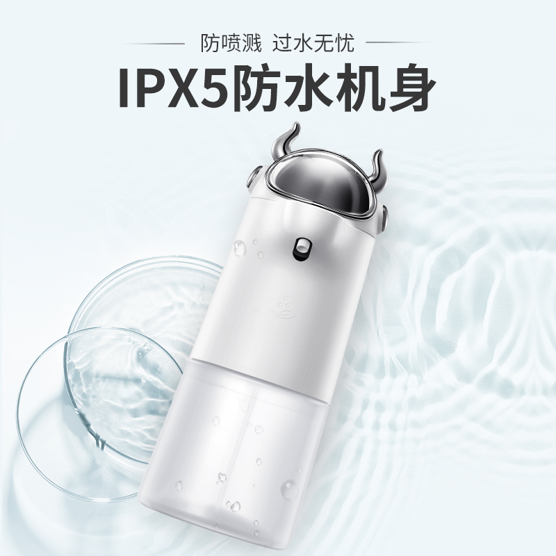蓝月亮 清甜樱花太空牛自动洗手机(泡沫型)洗手液机 智能感应