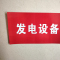 HENUO 热转印标识 240mm*120mm 张