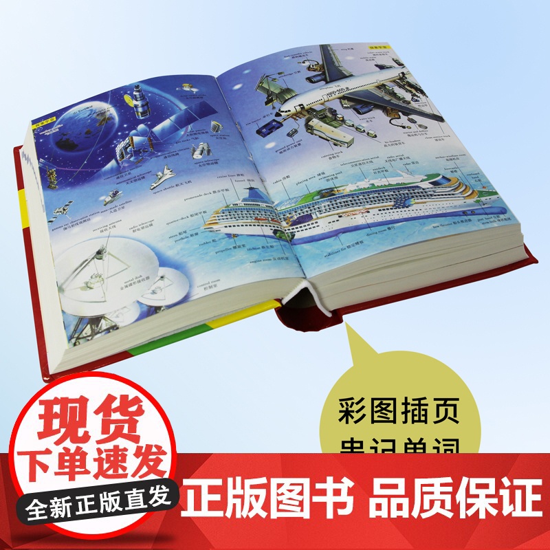 学生实用英汉汉英词典(精华本)英汉 汉英 分类 英语词典 英语字典 英汉汉英 初中高中英语工具书浙江教育出版社 正版书籍高清大图