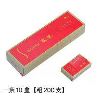 江苏茶烟粗支一条软金砂香味烟薄荷味茶烟男士烟雾气烟点燃型好烟 初尝[软苏烟]粗2盒