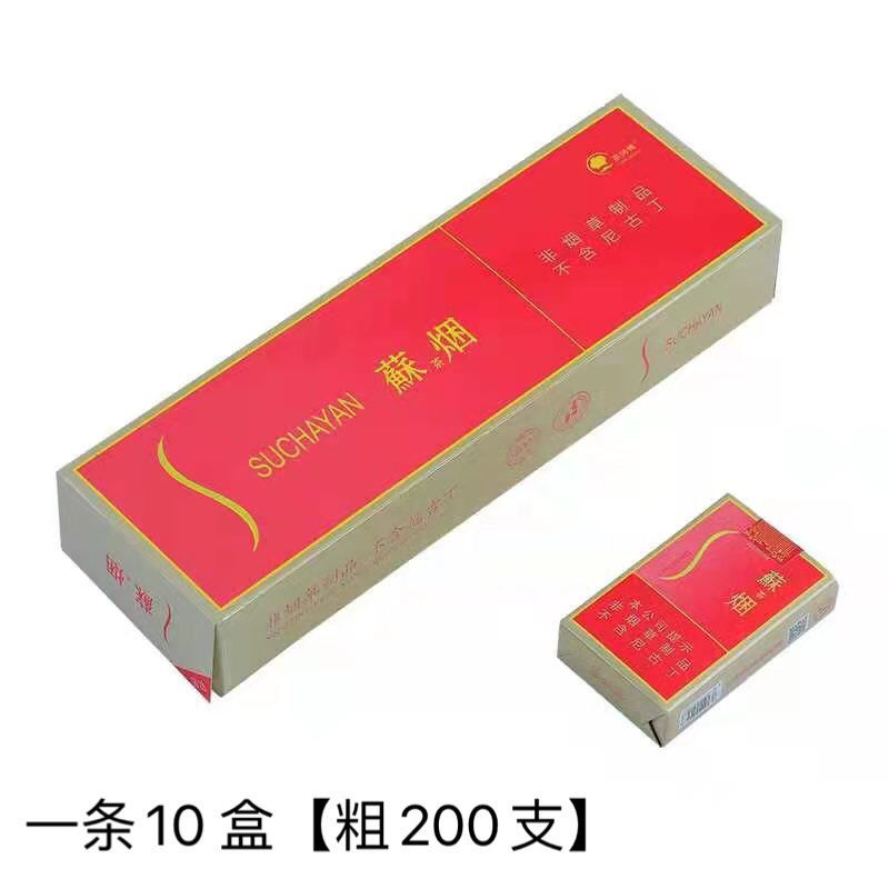 江苏茶烟粗支一条软金砂香味烟薄荷味茶烟男士烟雾气烟点燃型好烟 初尝[软苏烟]粗2盒