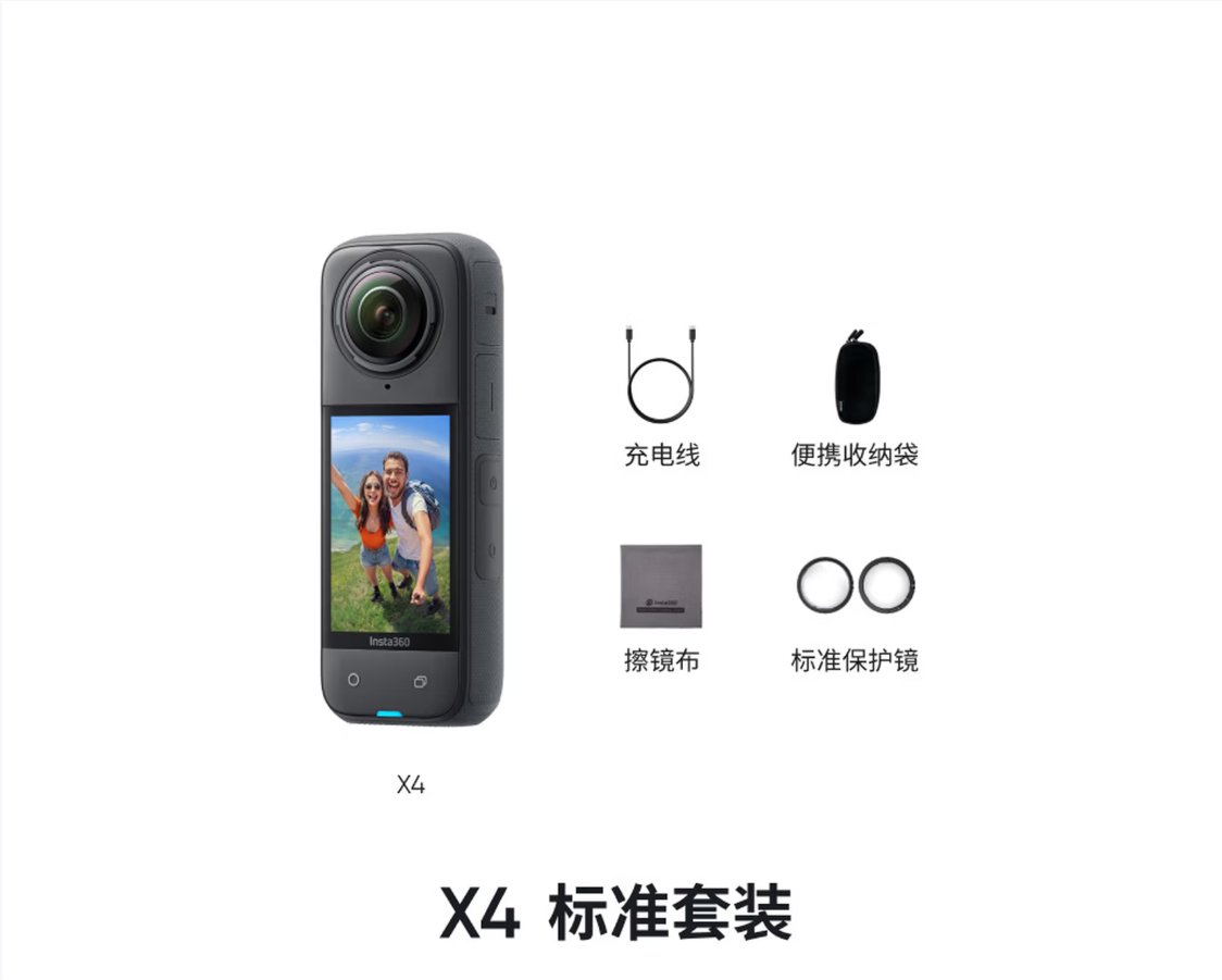 影石运动摄像机X30 5.7K超高清防抖黑科技全景智能拍摄设备