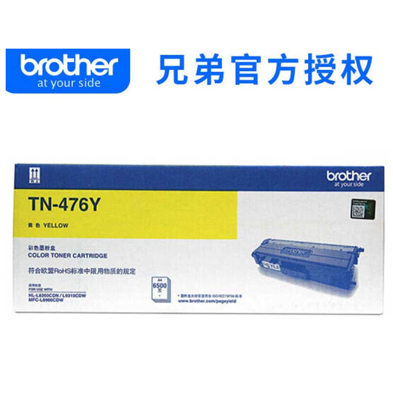 兄弟TN476Y粉盒 黄色
