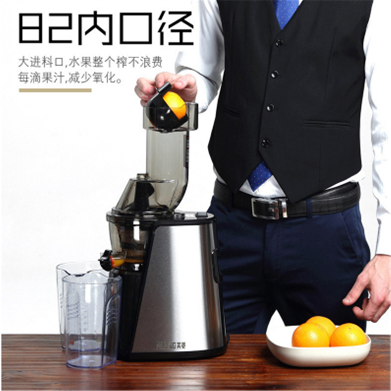 美菱大口径慢速 榨汁机