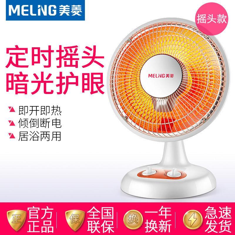 小太阳取暖器迷你台式电暖气家用节能电热扇省电暖风机烤火炉