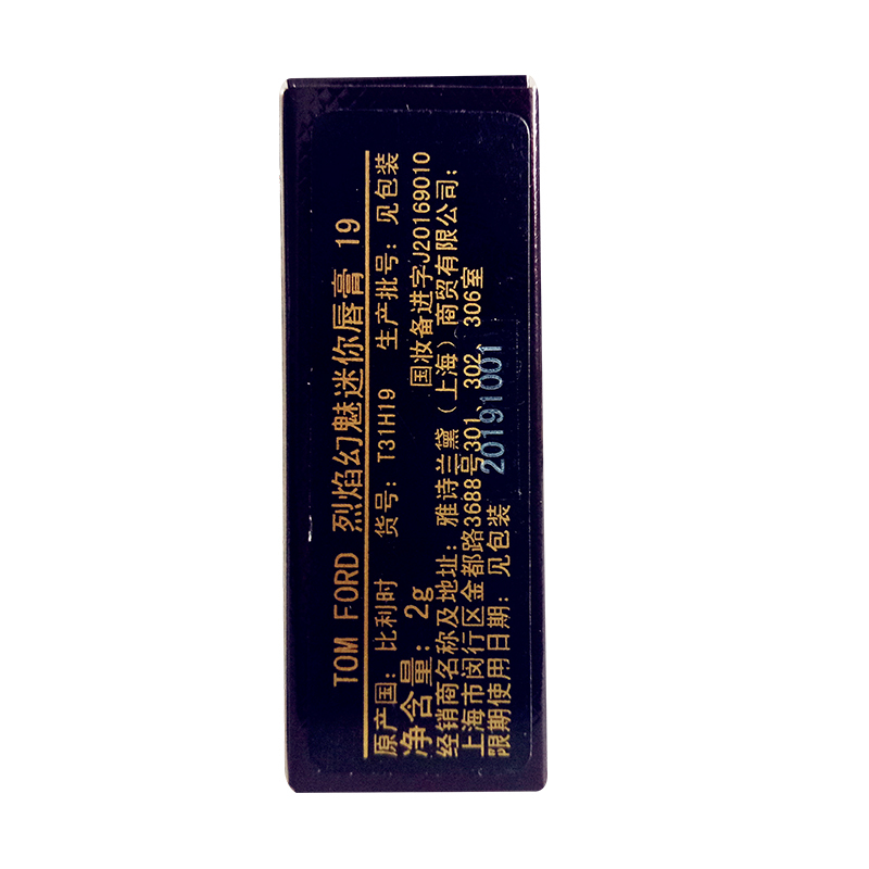 汤姆福特(Tom Ford)烈焰幻魅迷你唇膏 2g 19#James 多色TF黑金黑管口红唇膏 显色
