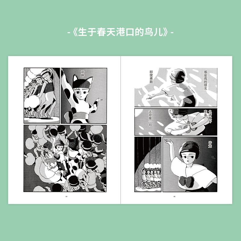 [正版]《朋友们》讲述少女们的疏离与相惜 高野文子 漫画 读库·漫编室高清大图
