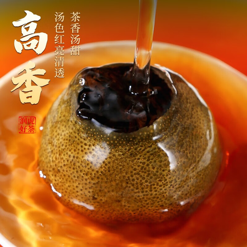 润虎高山绿茶精选明前嫩芽天然有机健康养生优选礼品润虎 茶叶 新会小青柑茶叶礼盒装 普洱茶 熟茶 柑普茶 桔普茶 橘普茶柑高清大图