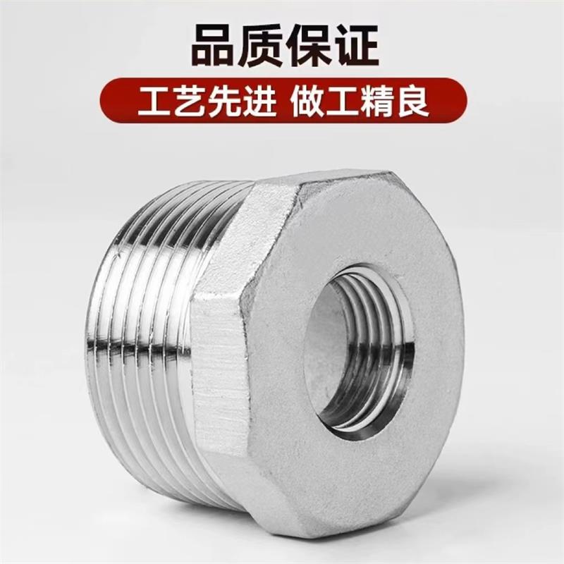 伟鹏双兴 304不锈钢补芯 DN20*DN15 个高清大图