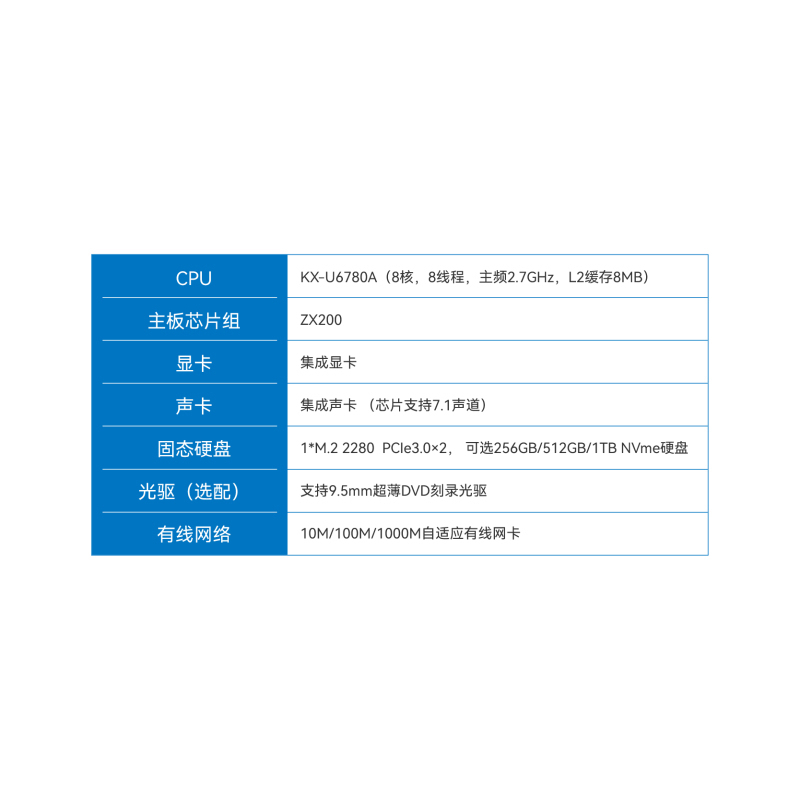 希沃seewo 台式计算机 希沃华腾 DZ0826-0070 KX-U6780A 16G 512G固态 1T机械硬盘 集成显卡 21.5寸显示器