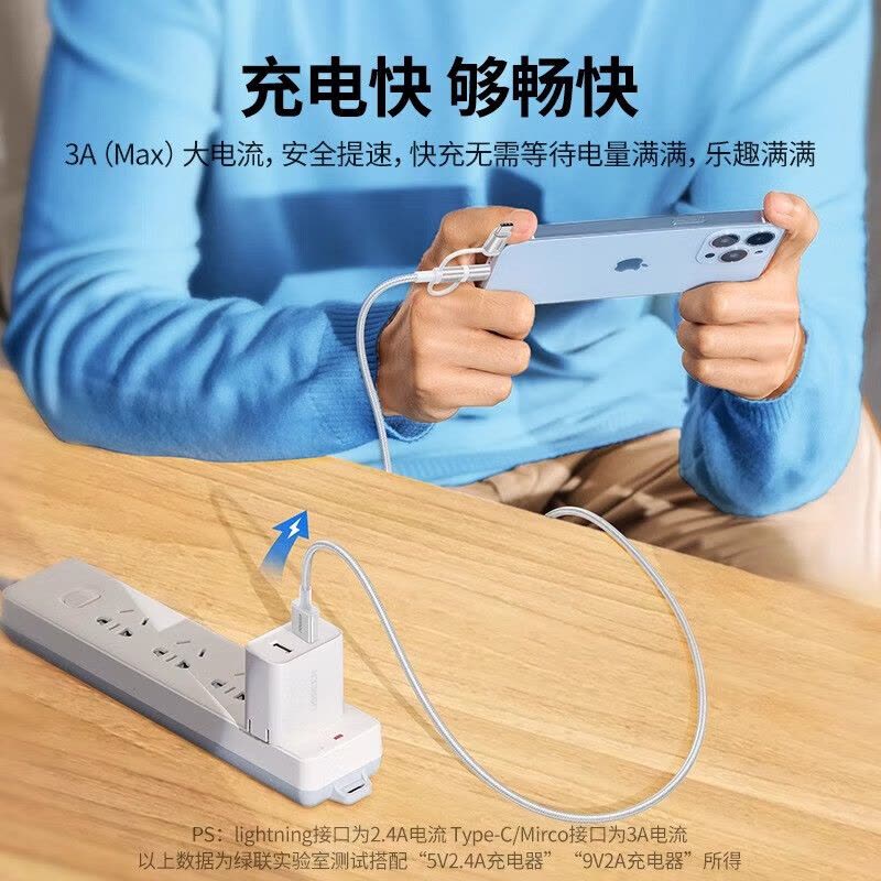 绿联(Ugreen)三合一数据线mfi认证一拖三充电宝线器适用苹果15iPhone14华为荣 50203-极光银-带编制图片