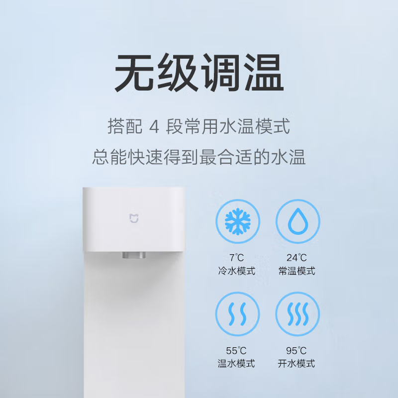 小米即热饮水机MJMY23高清大图