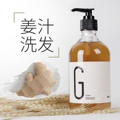 一瓶[500ml]控油去屑洗发露 宣谷姜汁平衡护理洗发露老姜汁洗发水头皮控油