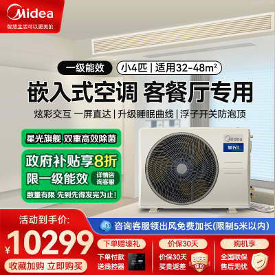 美的星光旗舰版KFR-85T2W/B3N8-XGQ(1)Ⅲ