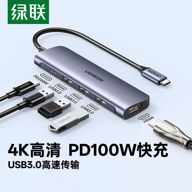 绿联 CM136-深空灰/带线0.15米 Type-C拓展坞转HDMI扩展坞适用雷电4_5苹果电脑转换器C口转接头