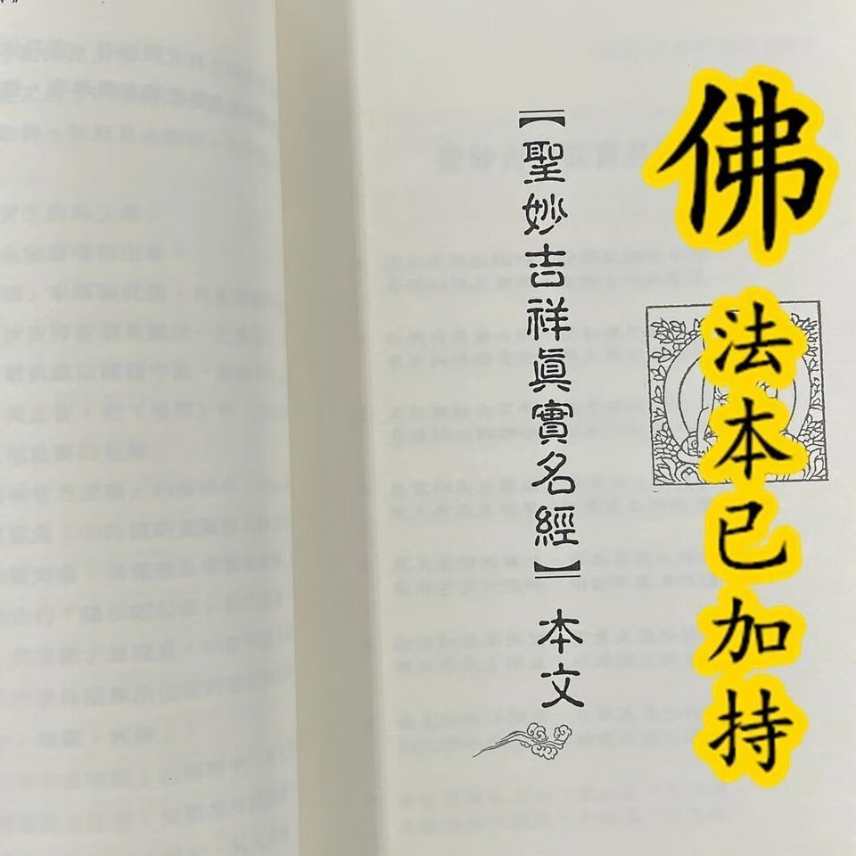 圣妙吉祥真实名经广释 文殊真实名经 月官菩萨高清大图