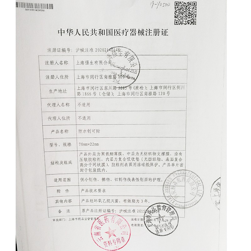 一盒]邦迪 防水创可贴 5片