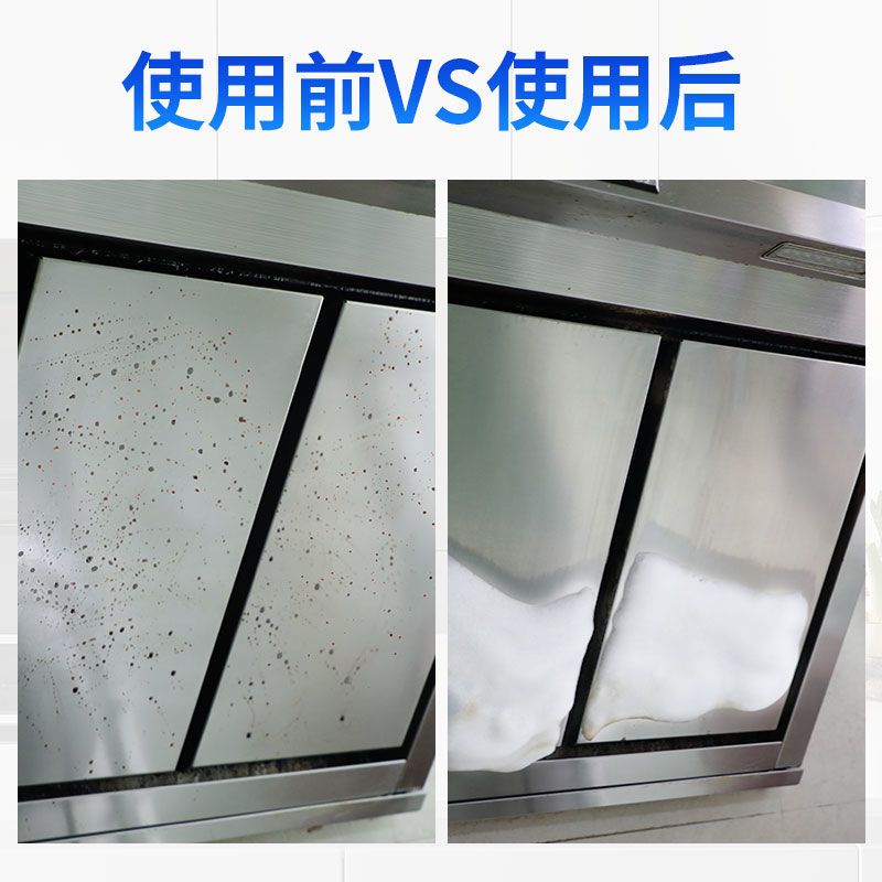 魔力神奇泡泡多动能厨房油烟机玻璃强力去油污泡沫清洁剂神器专用 1瓶装(升级版500ML)无礼品