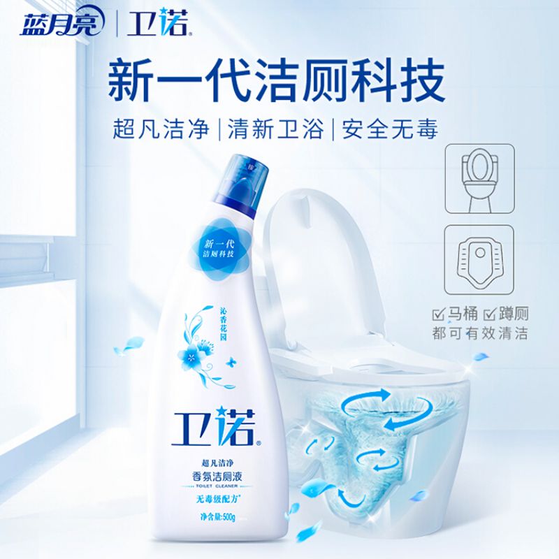 蓝月亮卫诺香氛洁厕液500g*6(沁香花园) 除菌洁厕灵马桶清洁剂高清大图