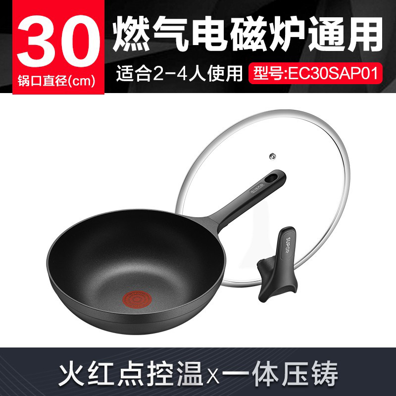 苏泊尔 EC30SAP01 炒锅 30cm(个)高清大图