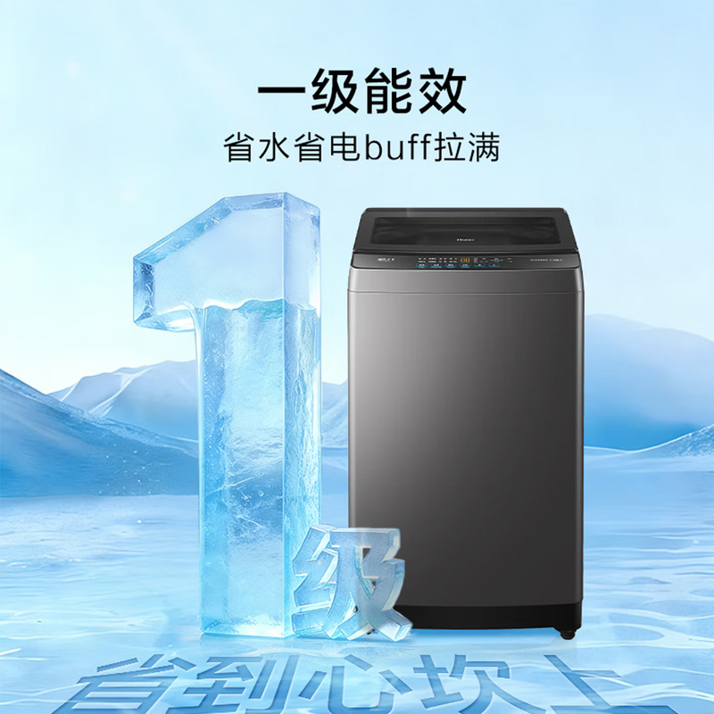海尔波轮洗衣机XQB100-Z10L0 10kg大容量 一级能效 LED数码屏 顶开式不锈钢内桶 三口之家适用高清大图
