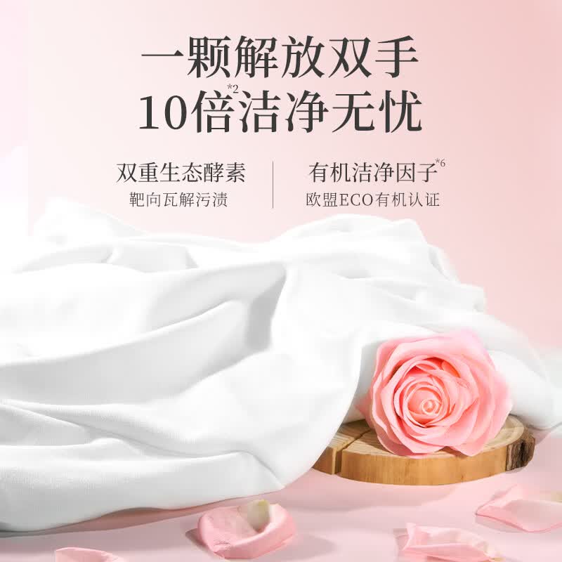 蔬果园天然果蔬洗衣液深层去渍温和护衣低泡易漂植物精华抗菌除菌安全环保高清大图