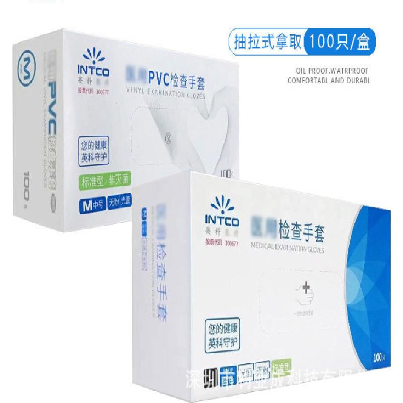 防护手套（一次性） 50双/盒