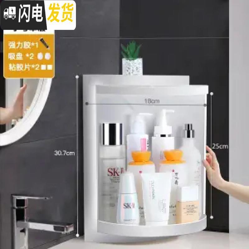 三维工匠创意浴室三角置物架旋转塑料厨房收纳架卫生间护肤品整理架收纳箱高清大图